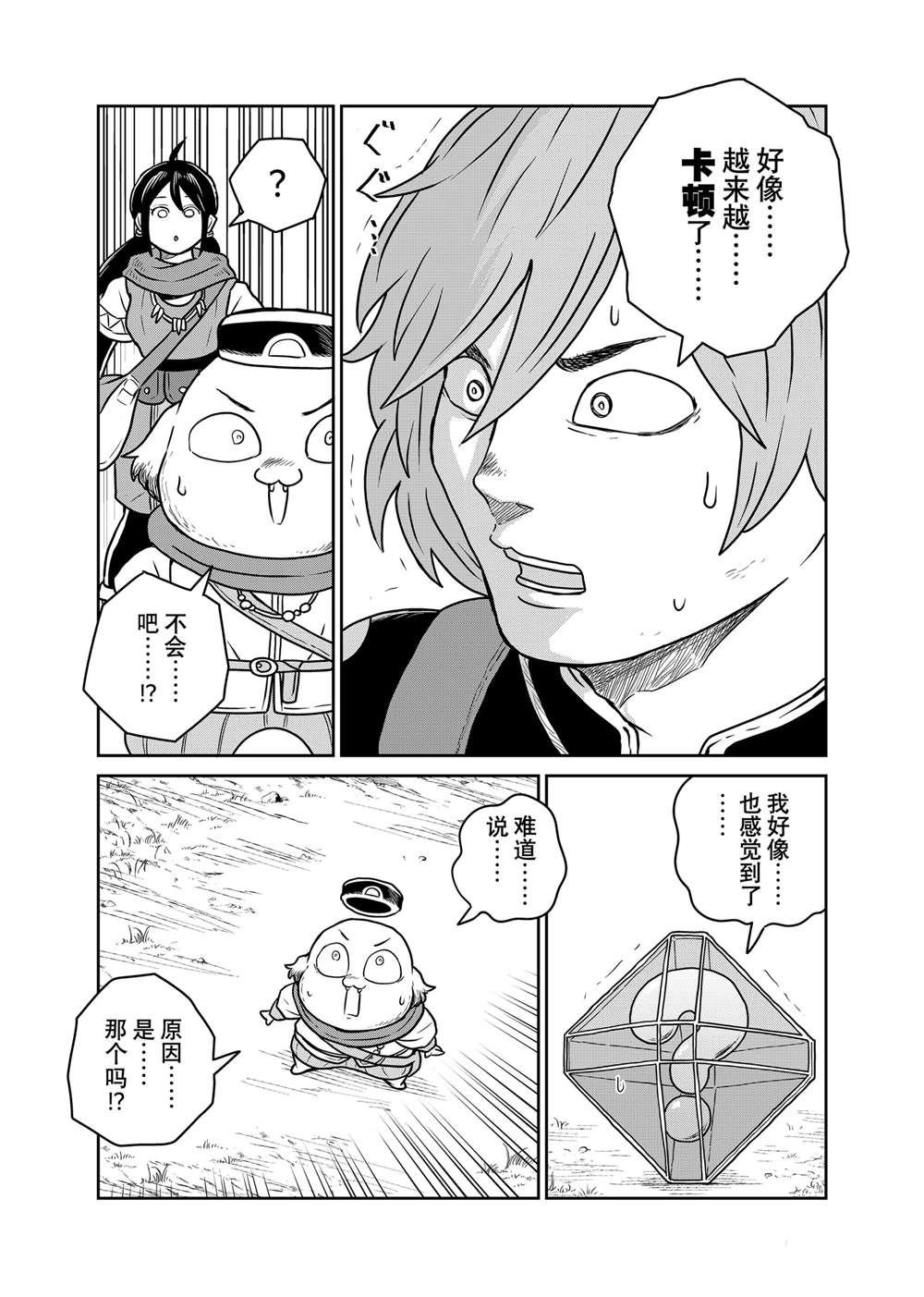 第97话