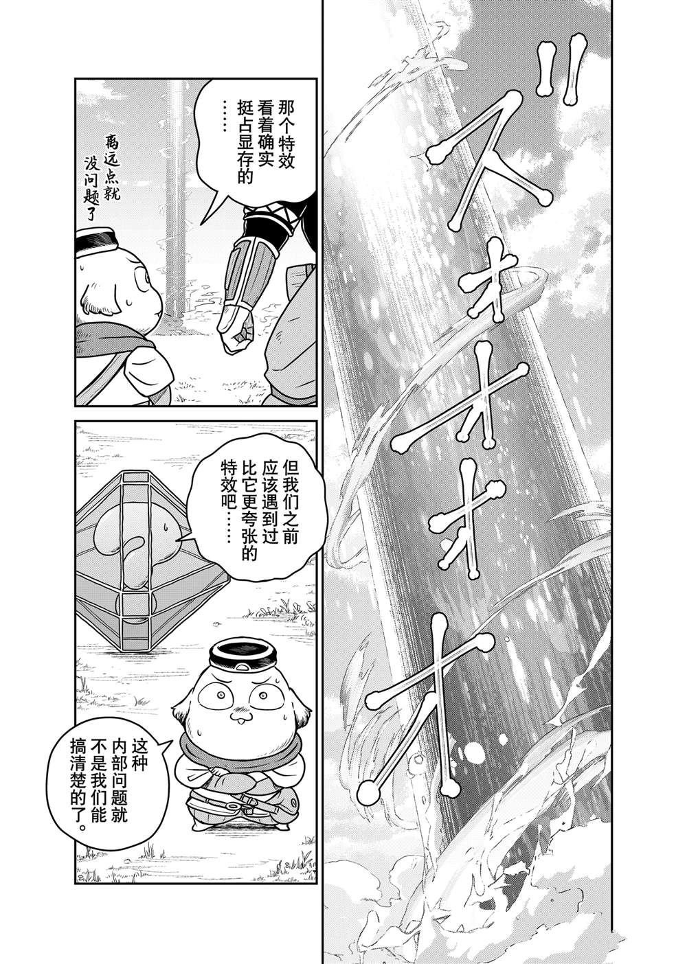 第97话