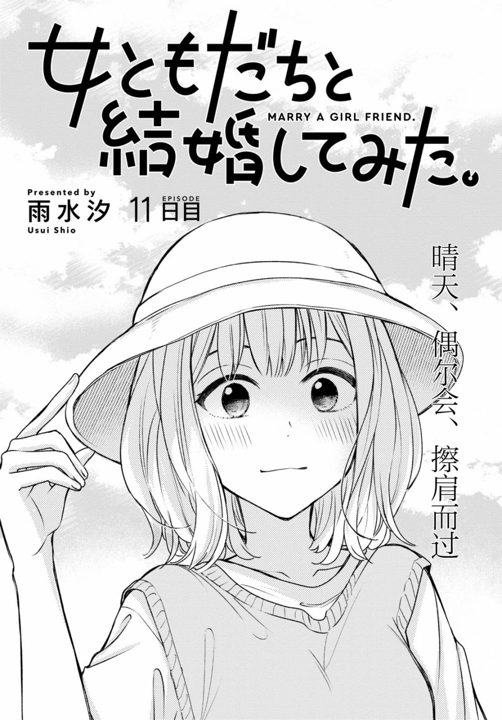 第11话