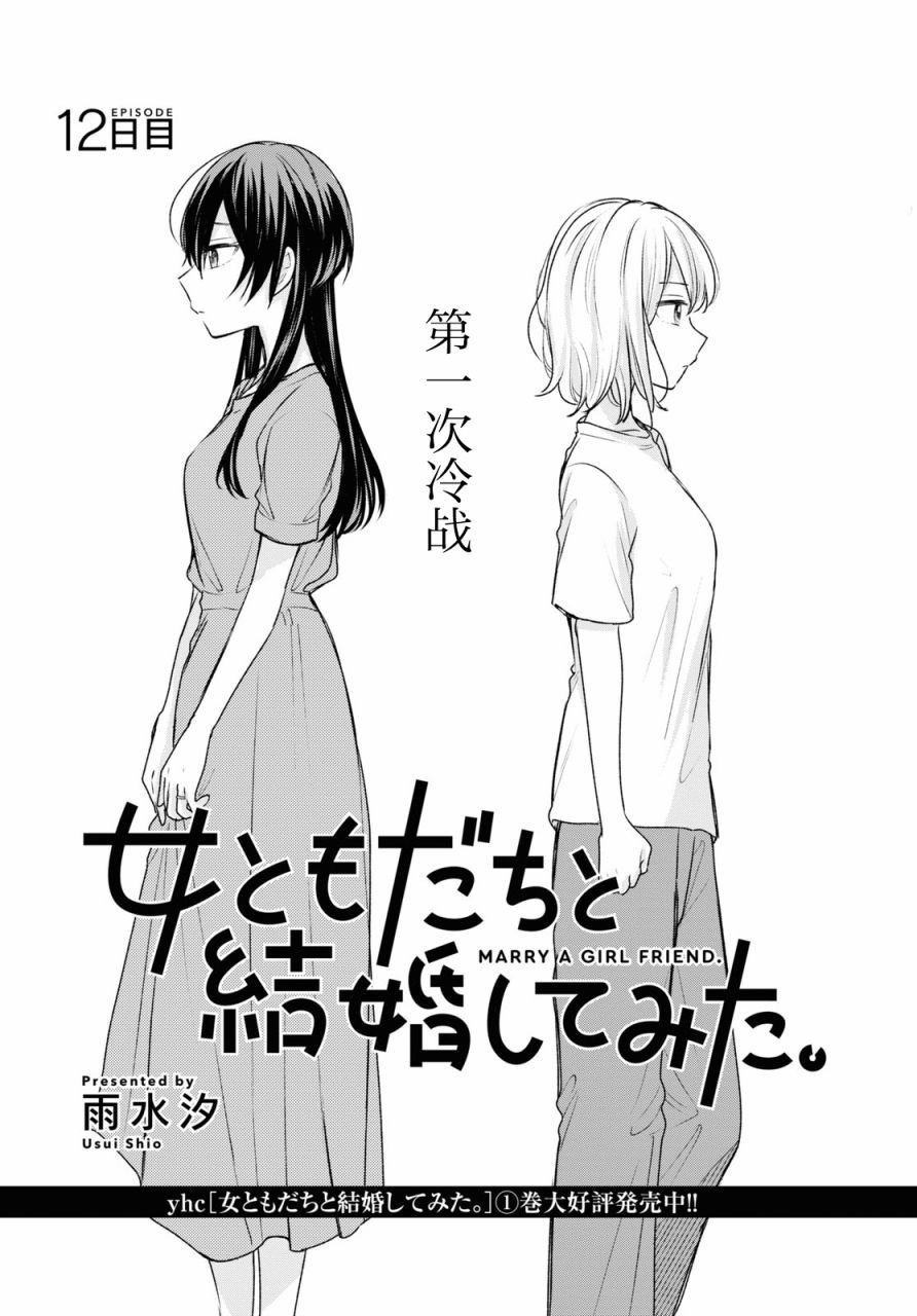 第12话