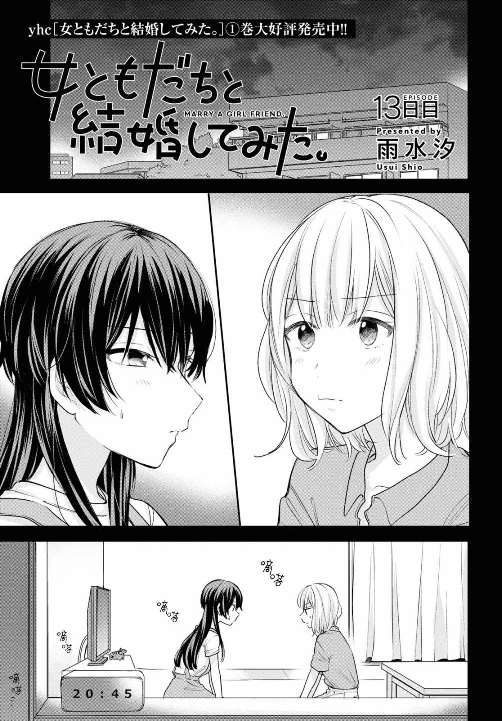 第13话
