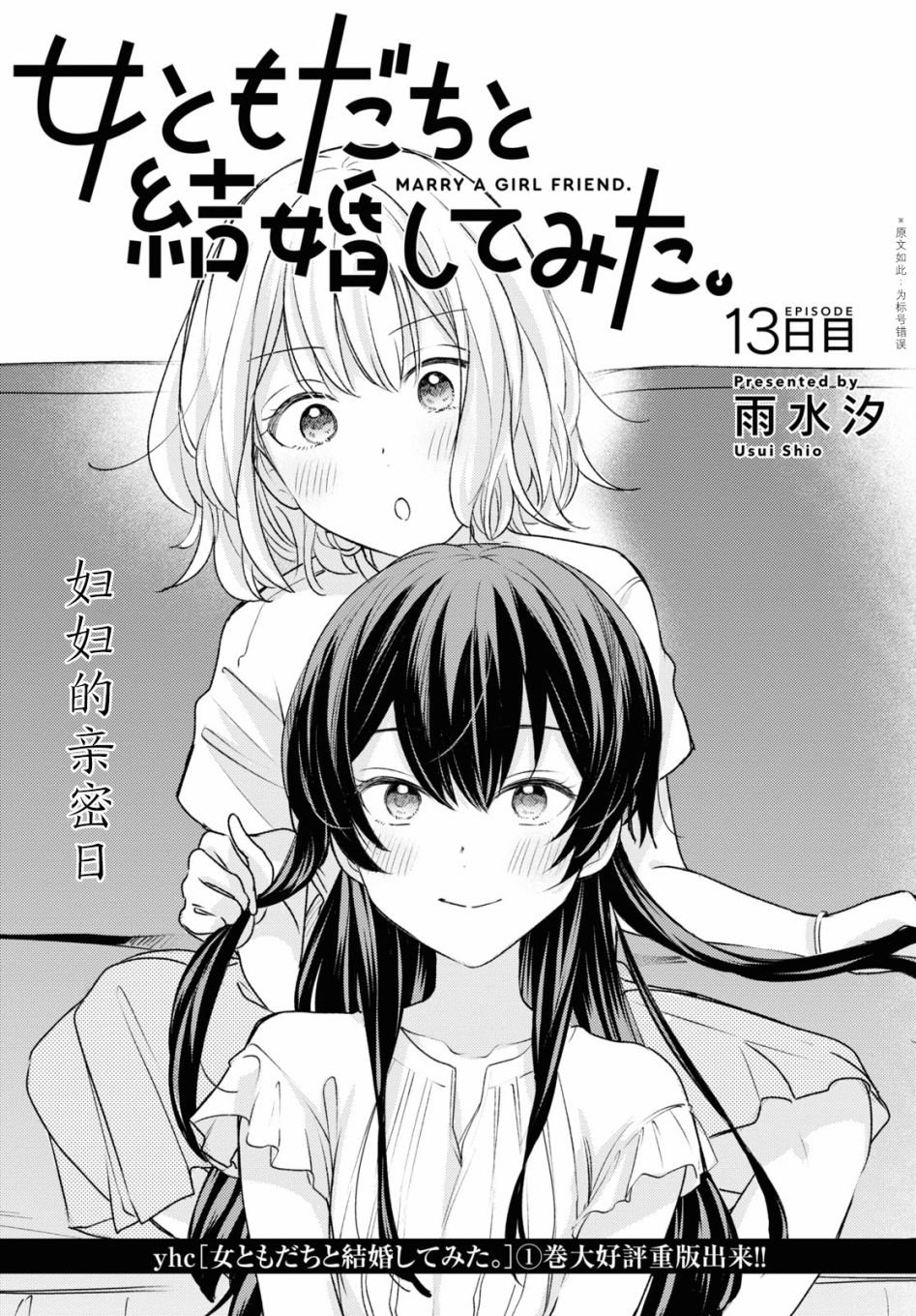 第14话