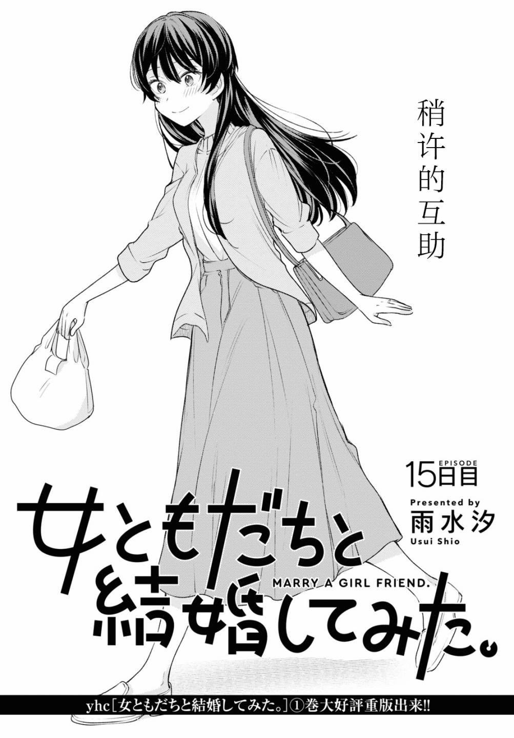 第15话