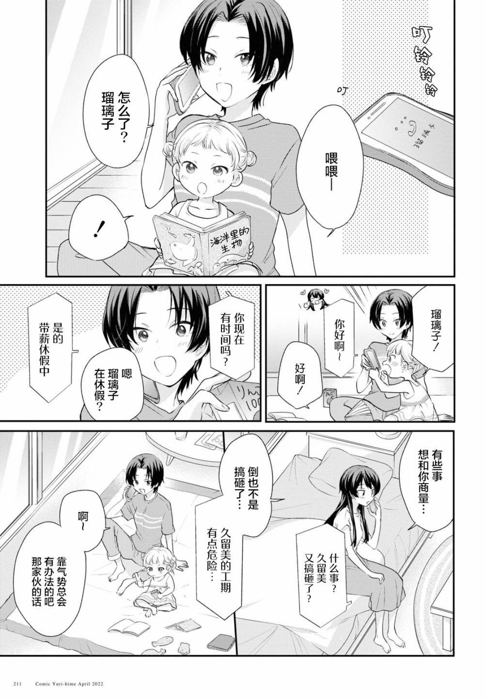 第15话