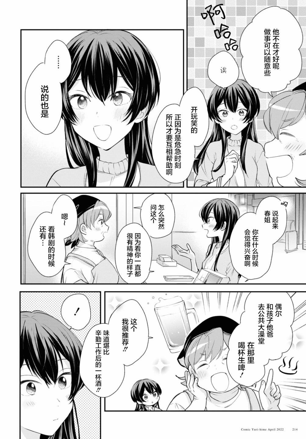 第15话