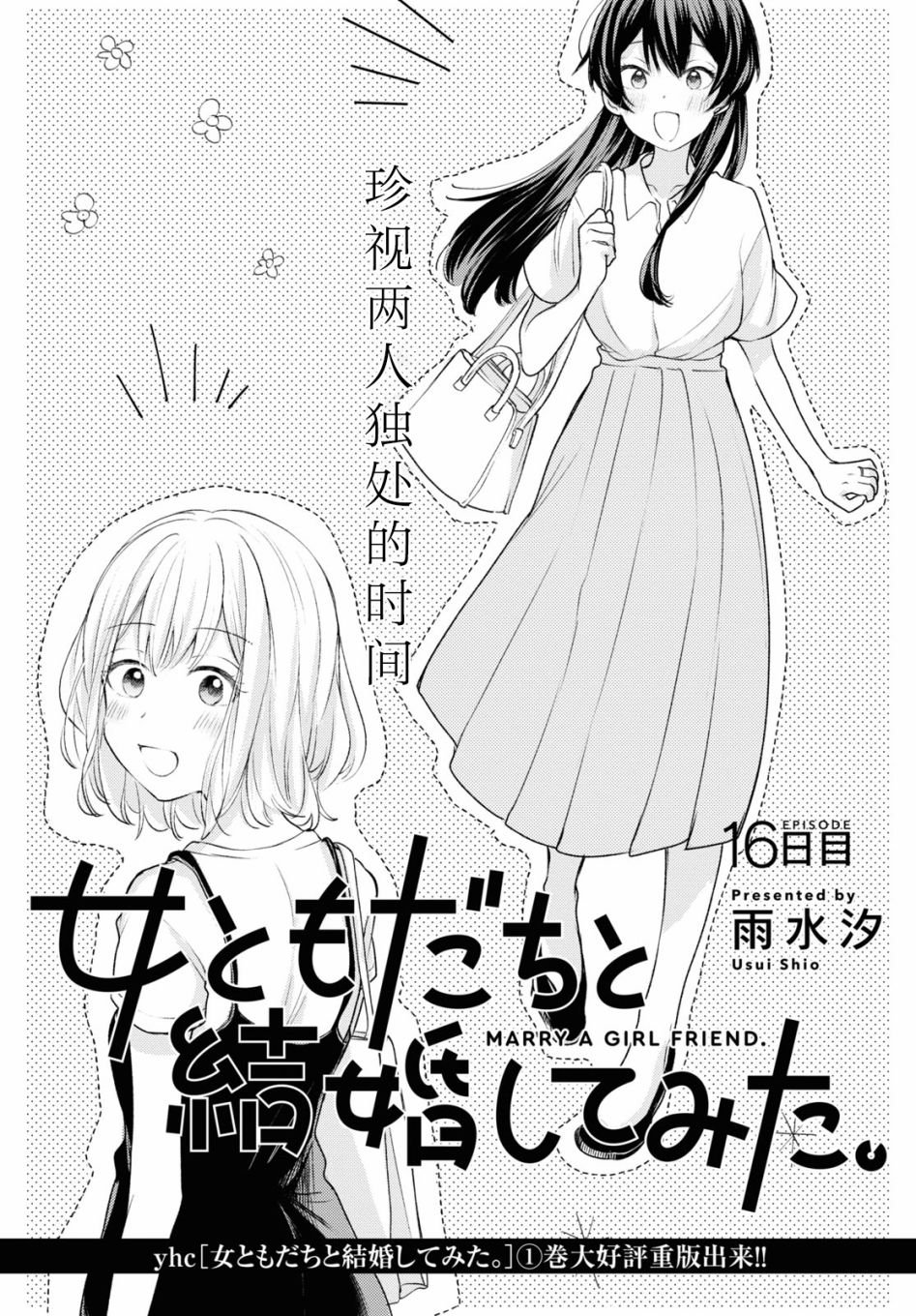 第16话