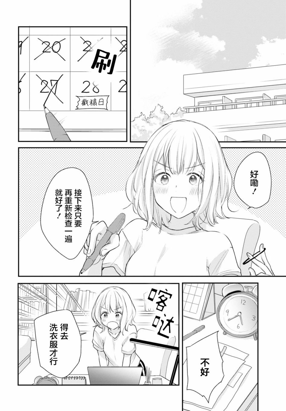 第16话