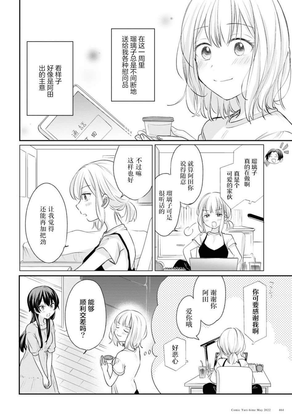 第16话