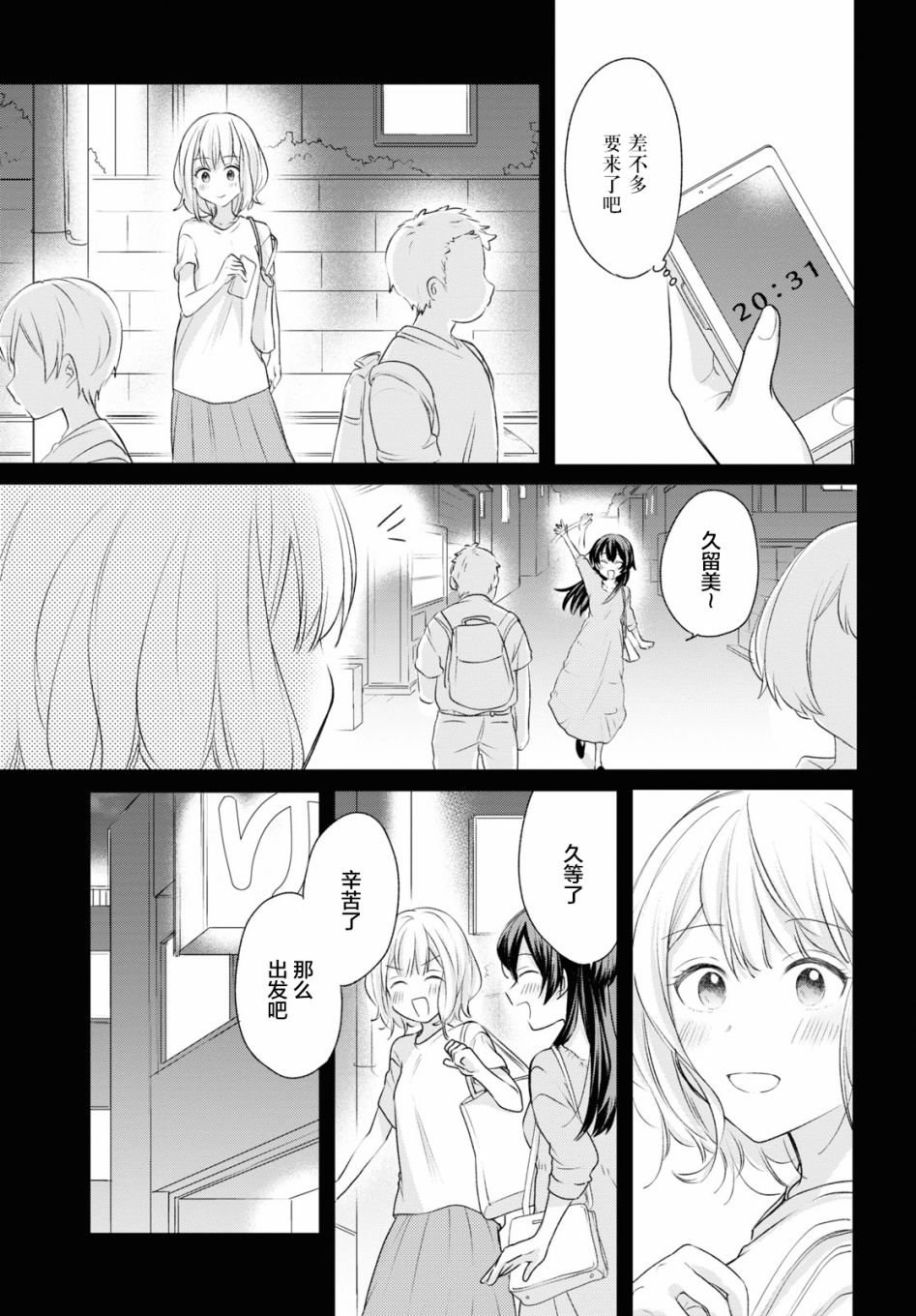 第16话