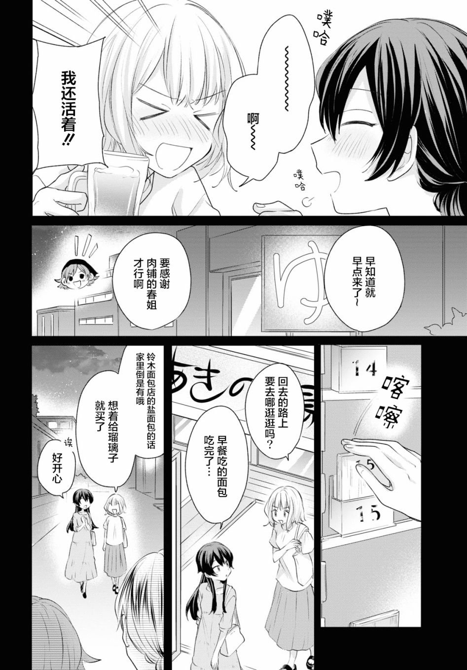 第16话