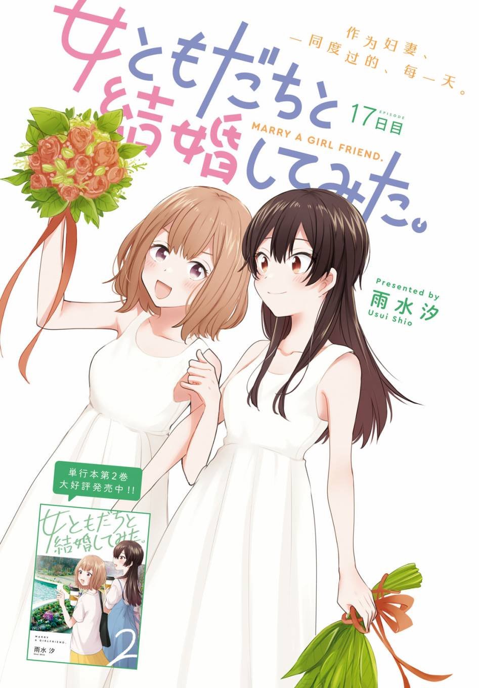 第17话