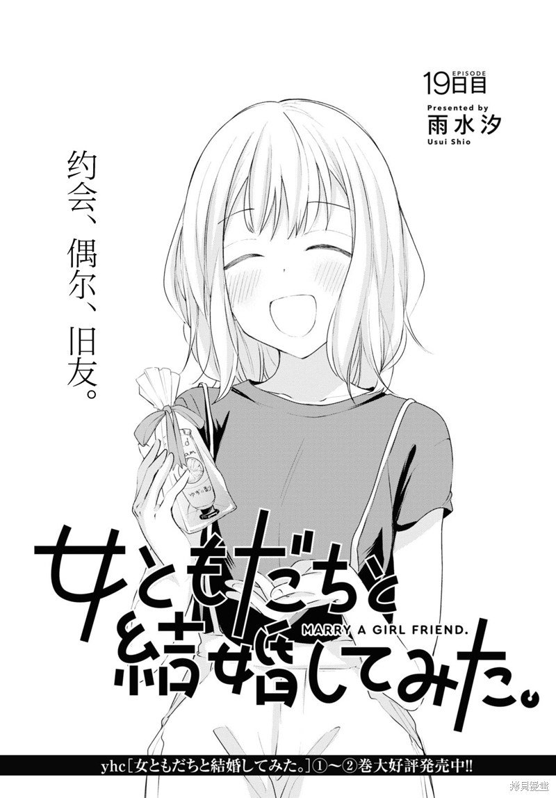 第19话