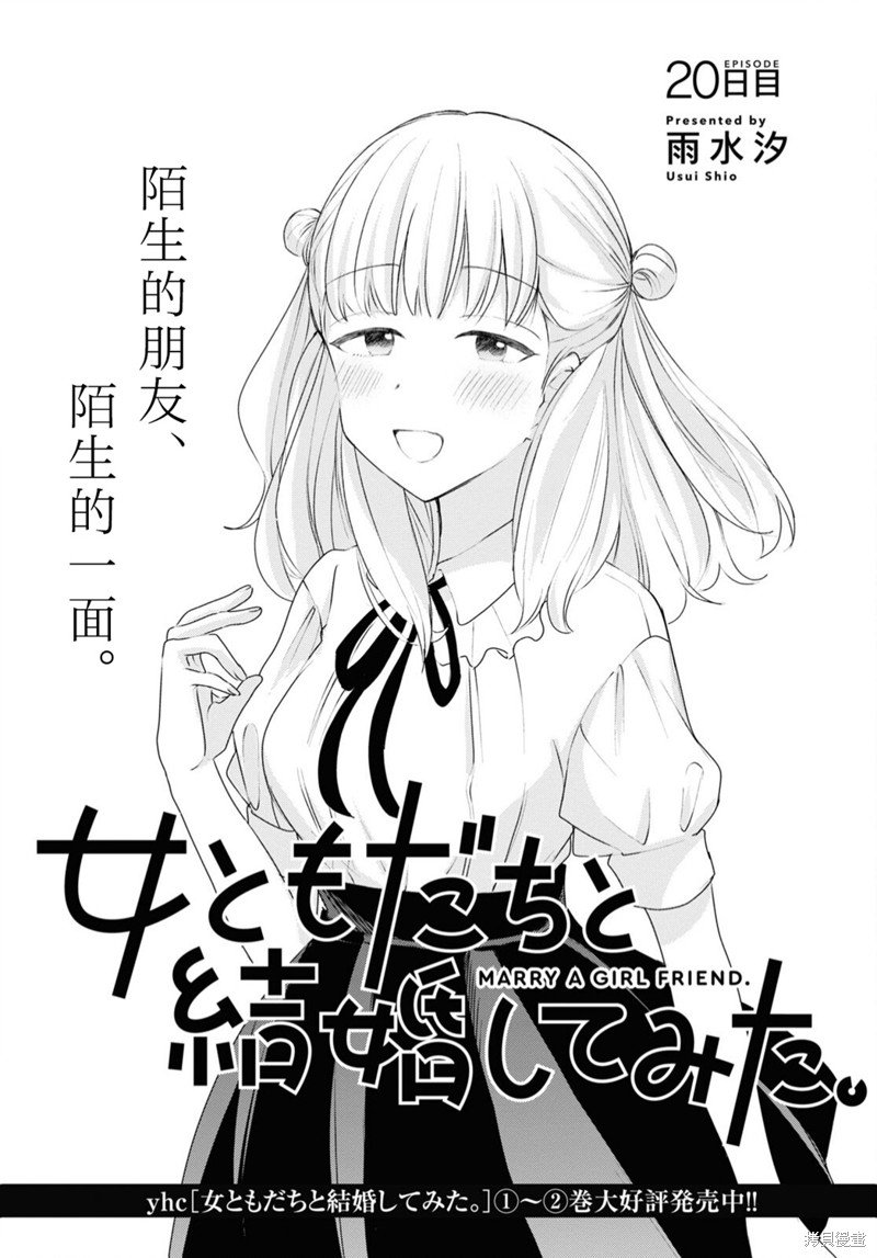 第20话