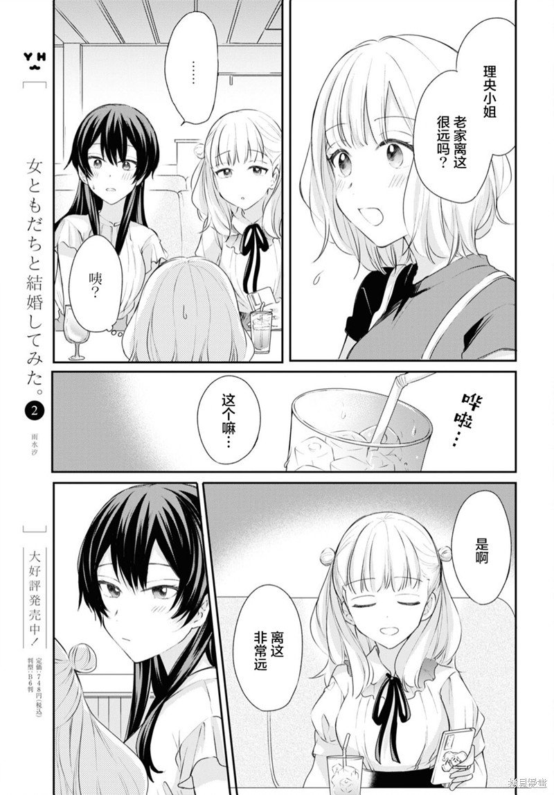 第20话