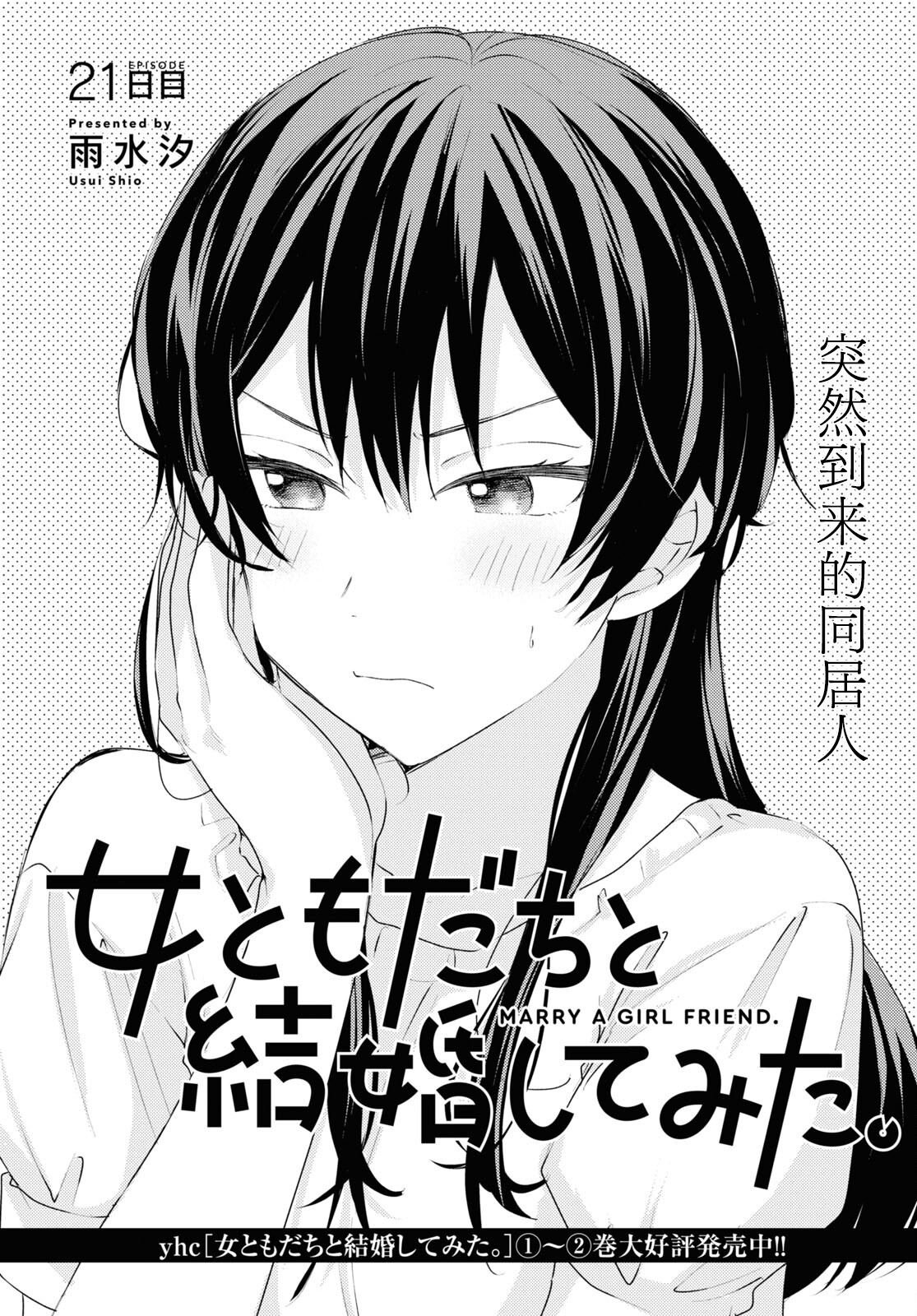 第21话