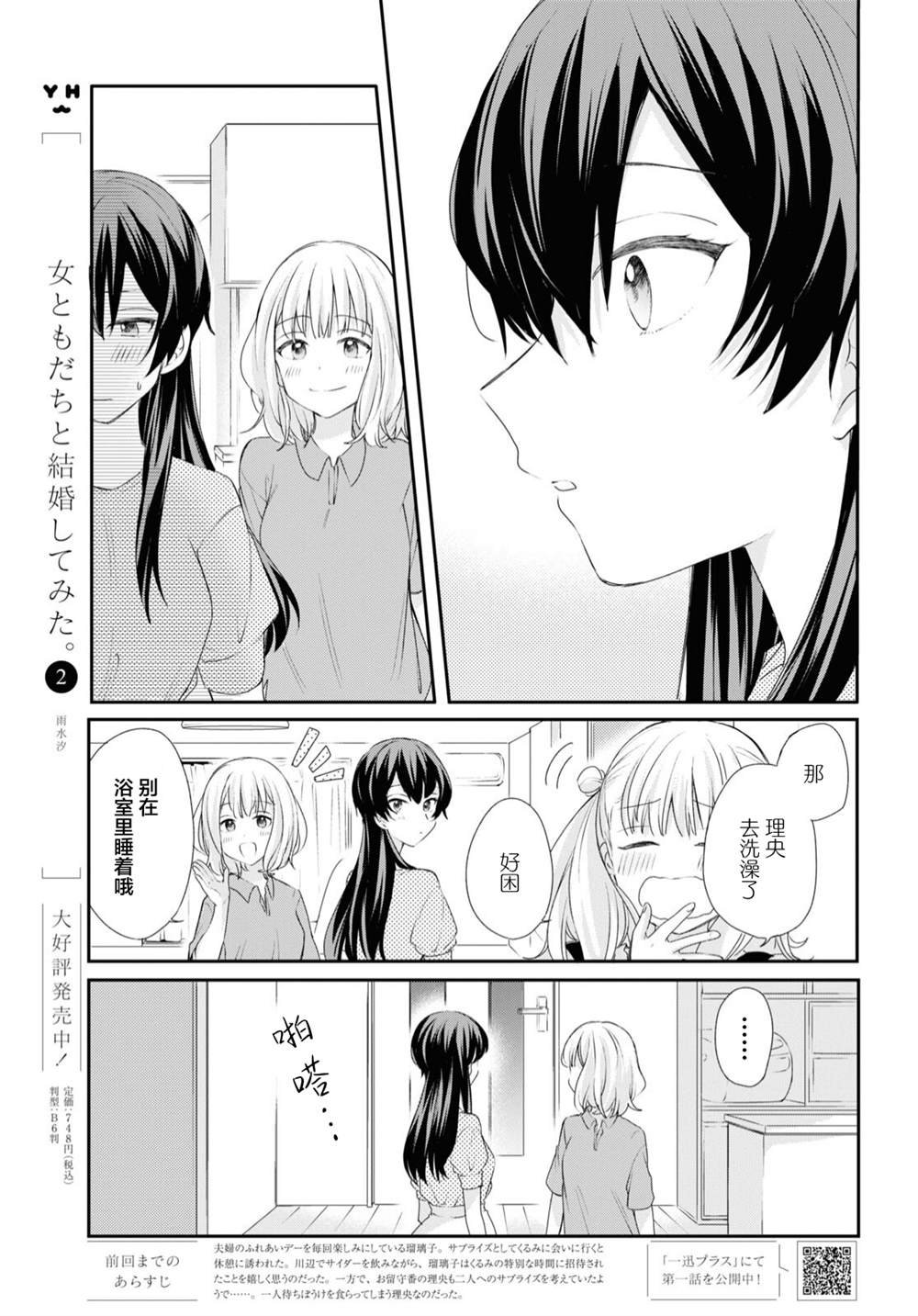 第24话