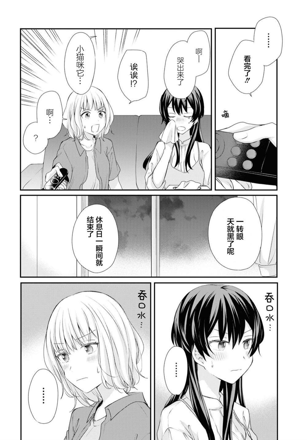 第24话