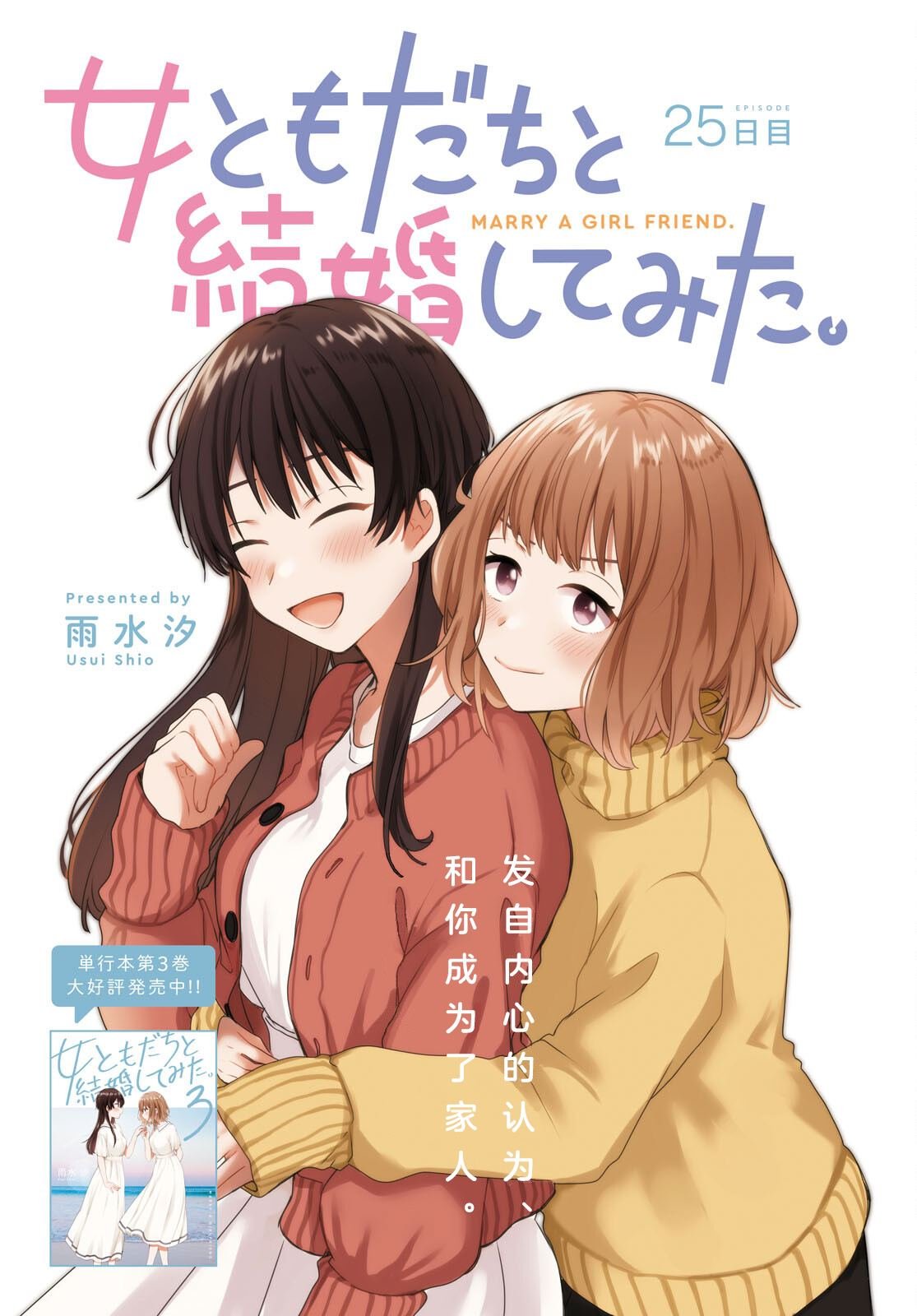 第25话