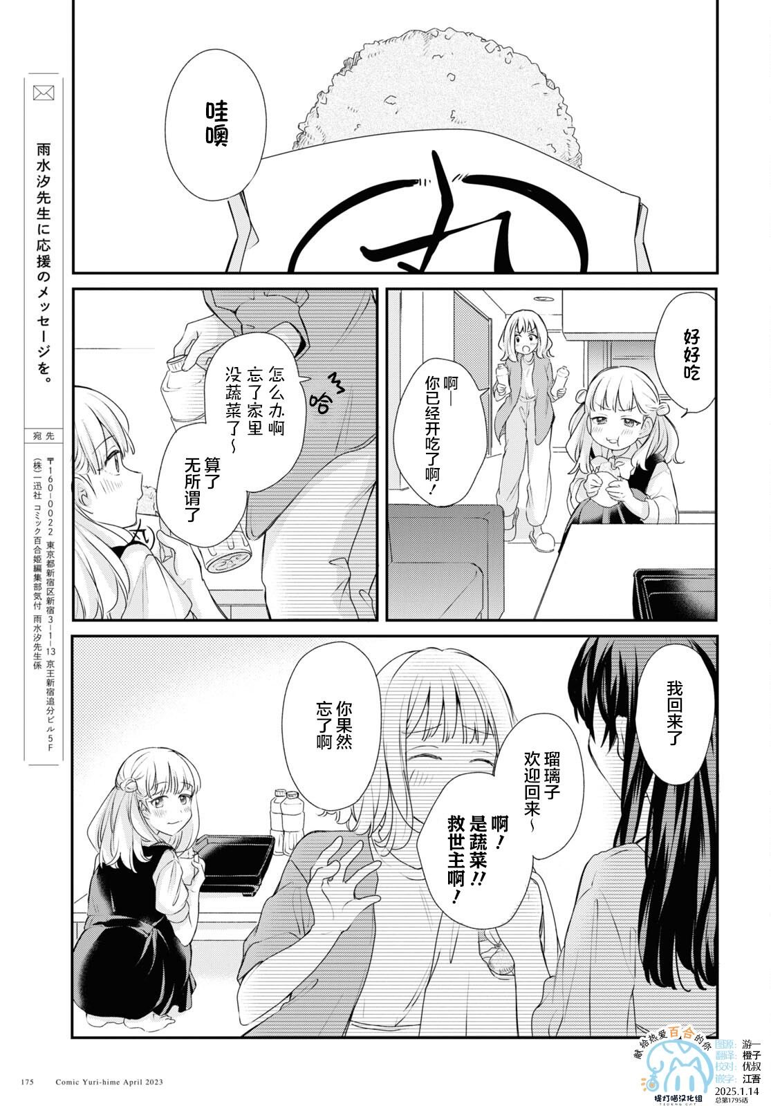 第25话