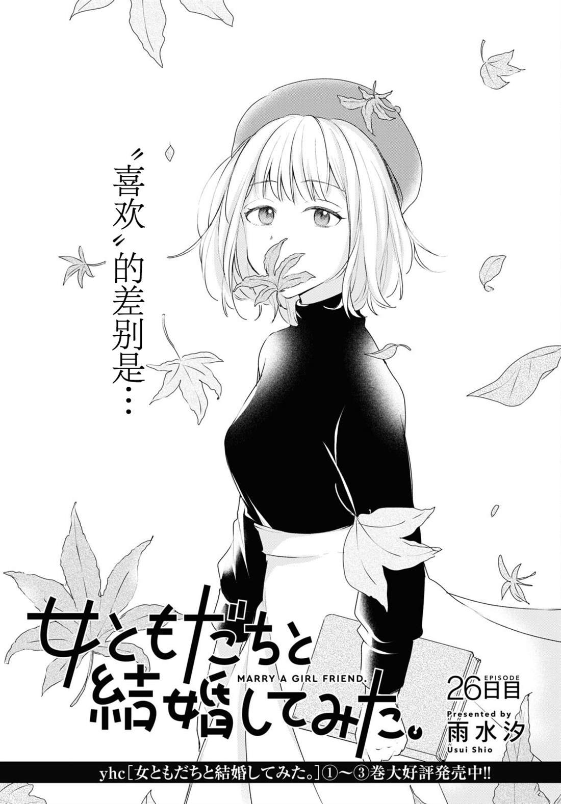 第26话