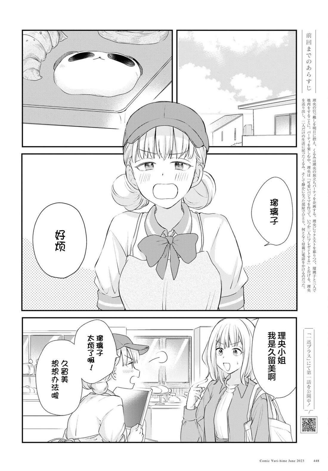 第26话