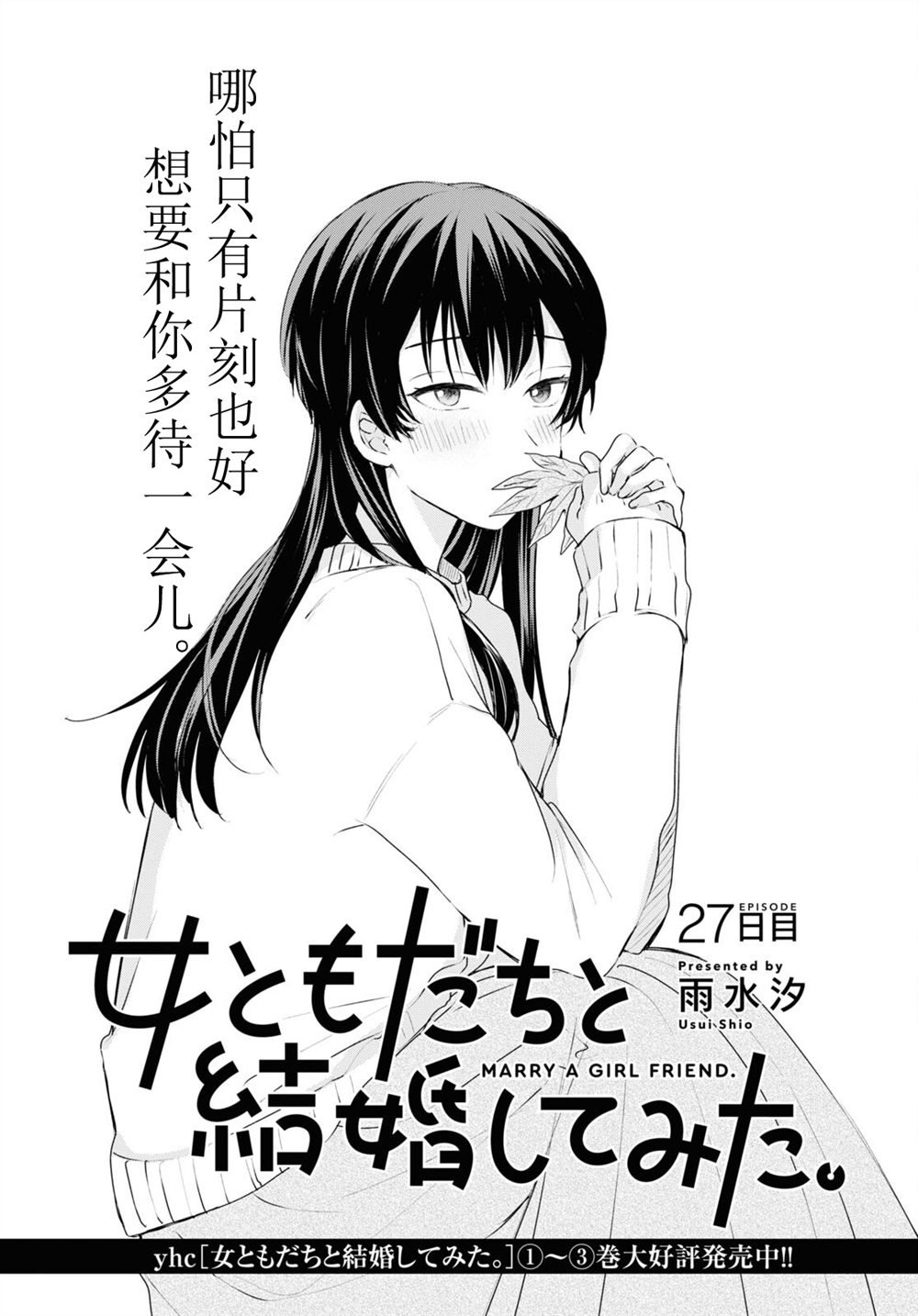 第27话
