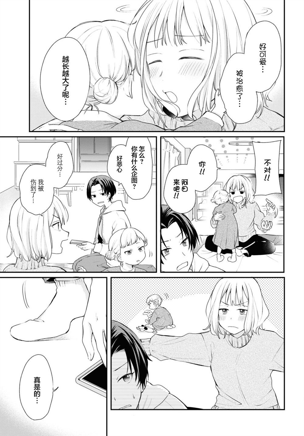 第27话