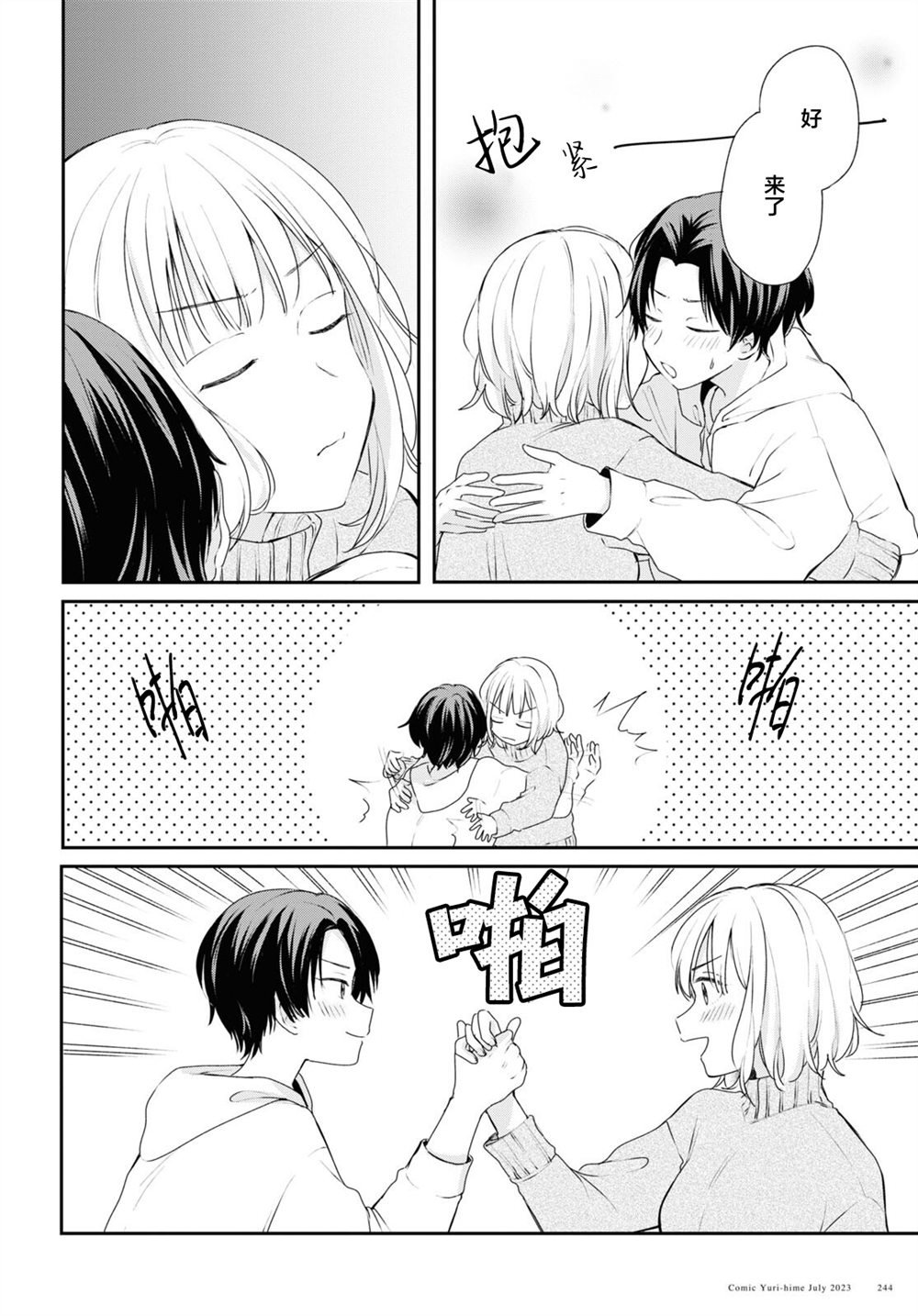 第27话