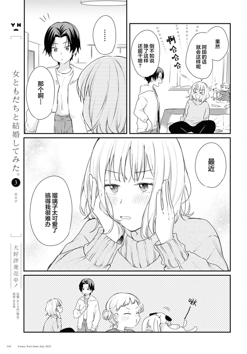 第27话