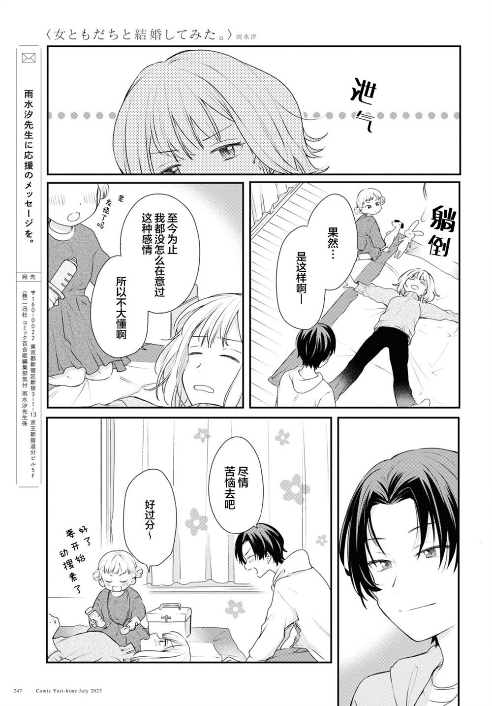 第27话