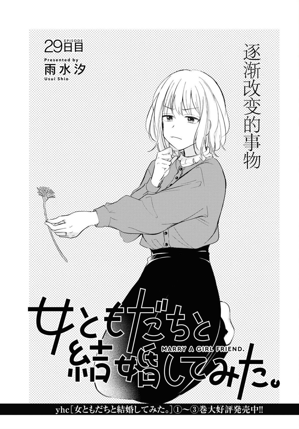 第29话