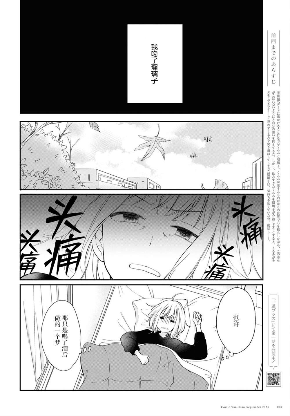 第29话