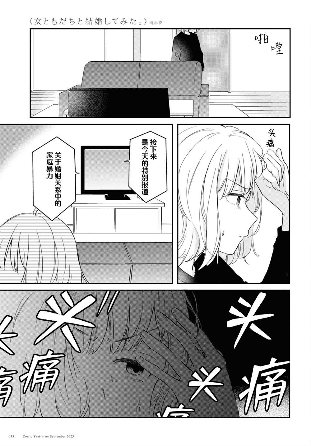 第29话