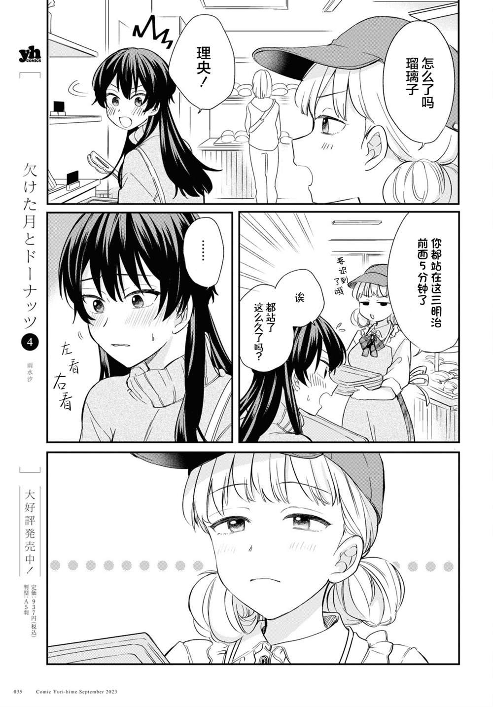 第29话