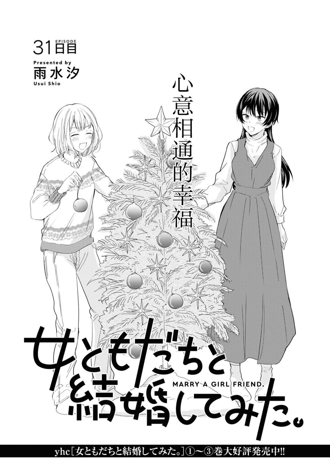 第31话