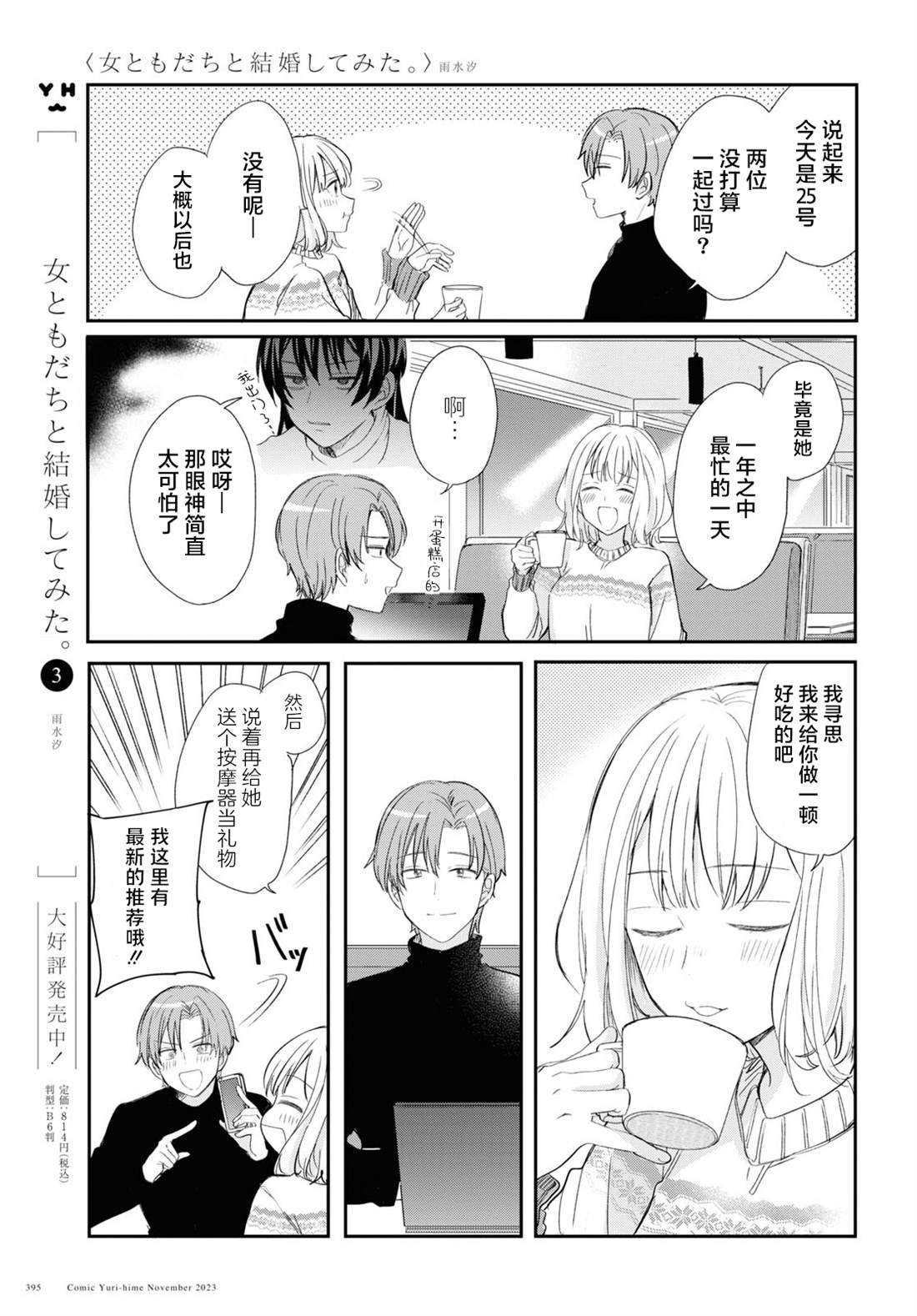 第31话