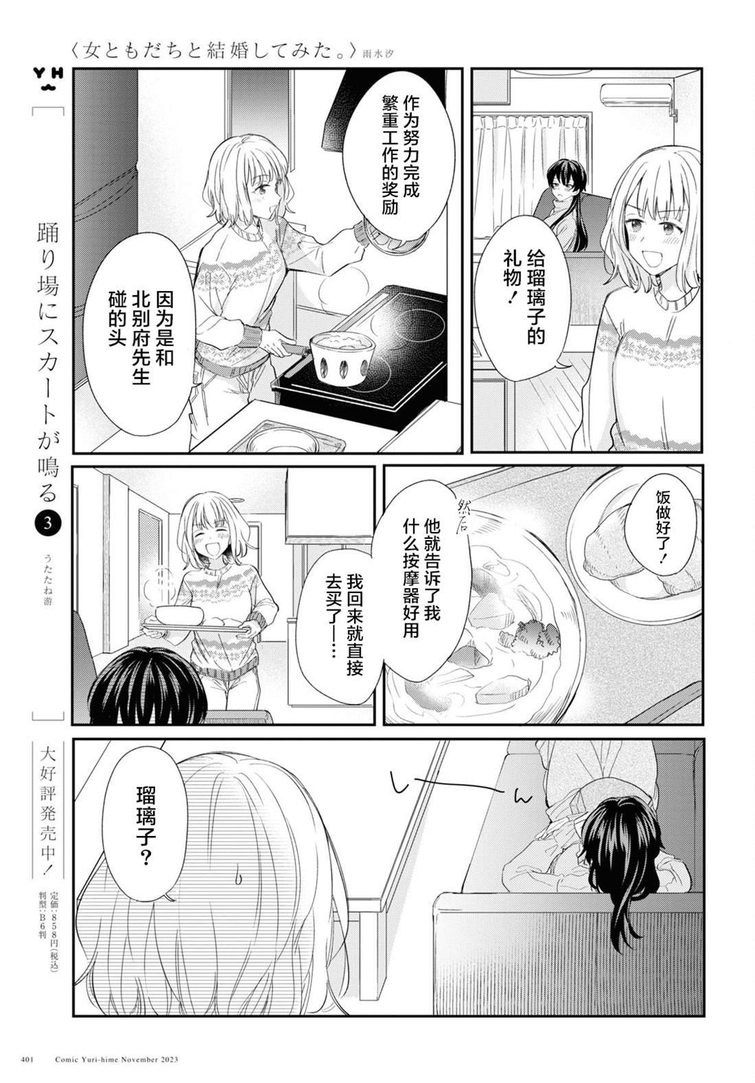 第31话