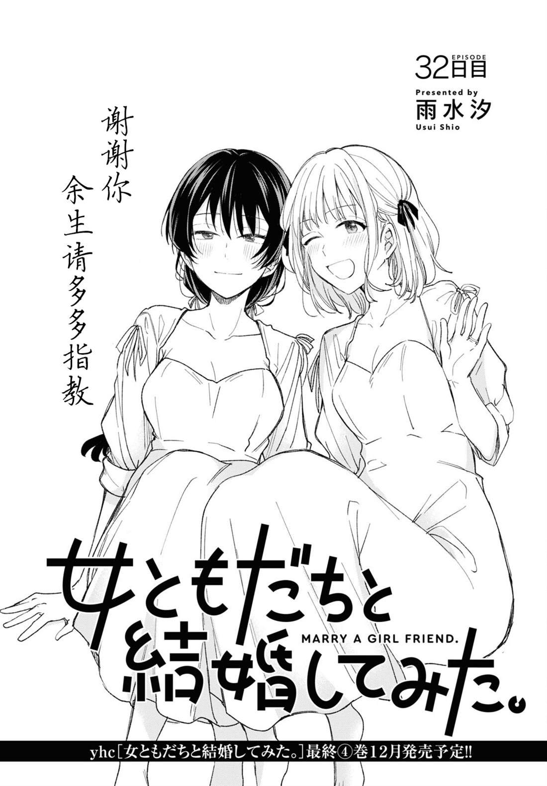 第32话
