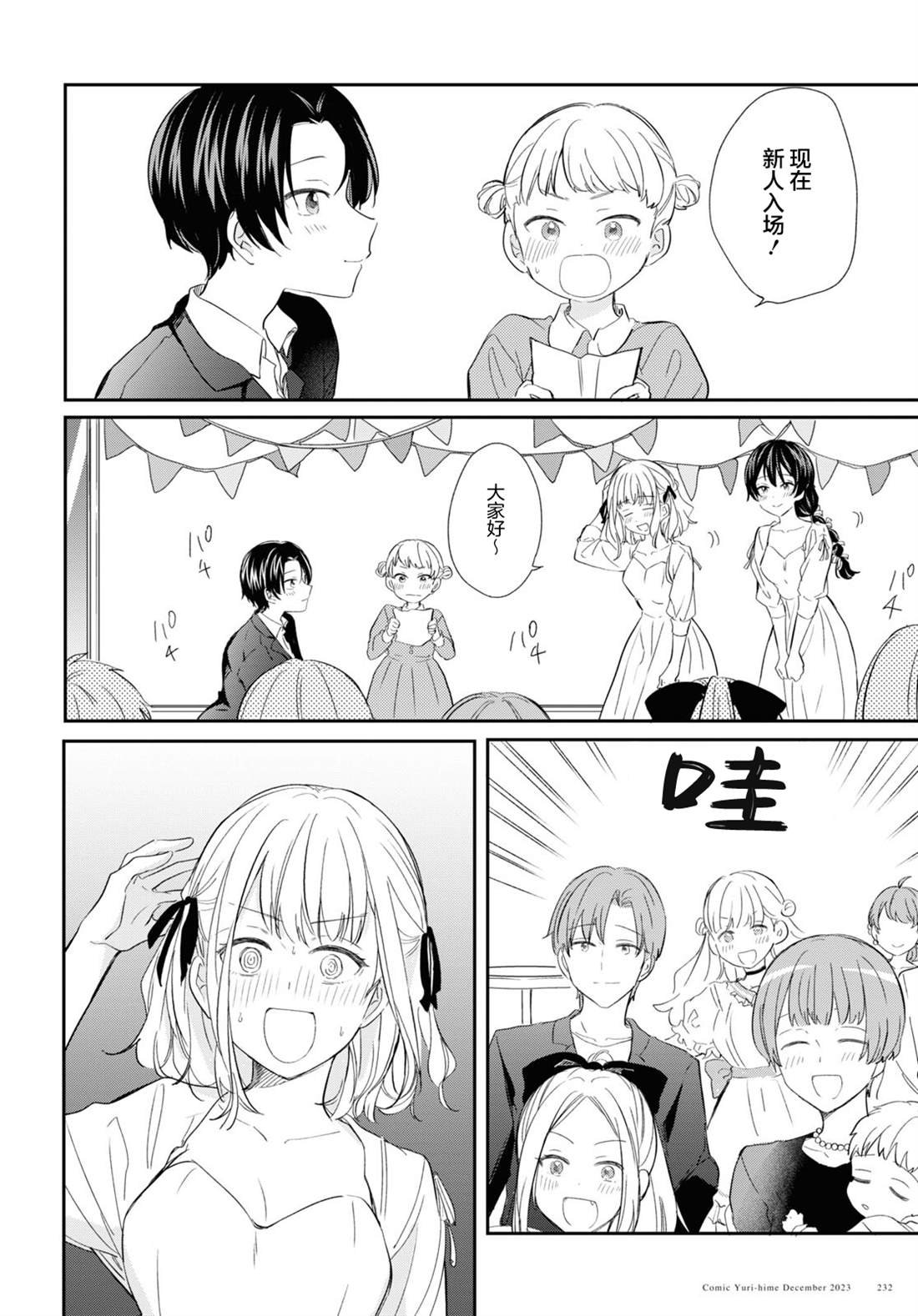 第32话