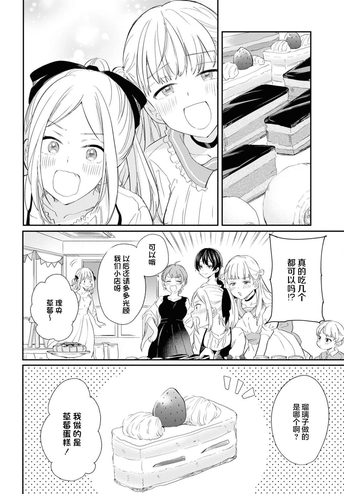 第32话