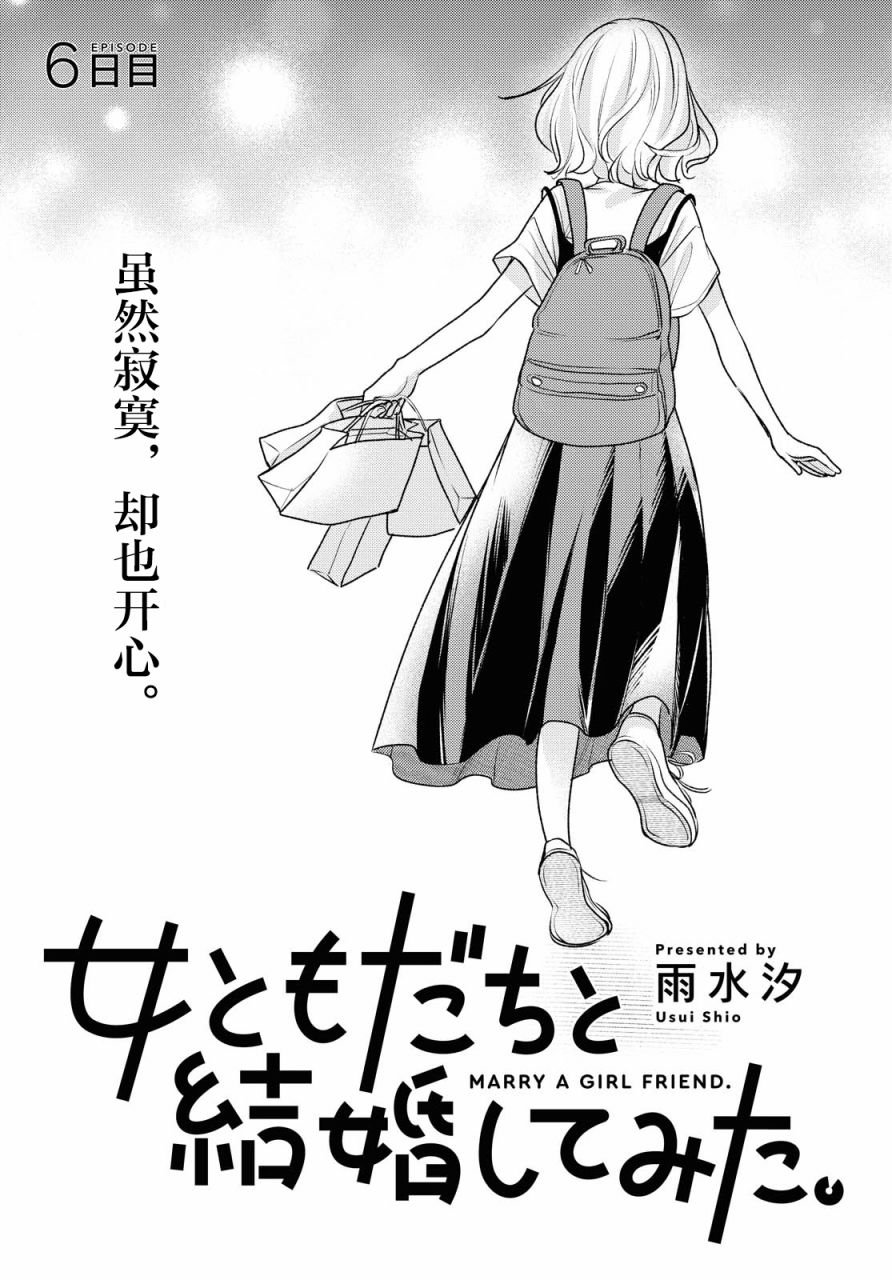第6话