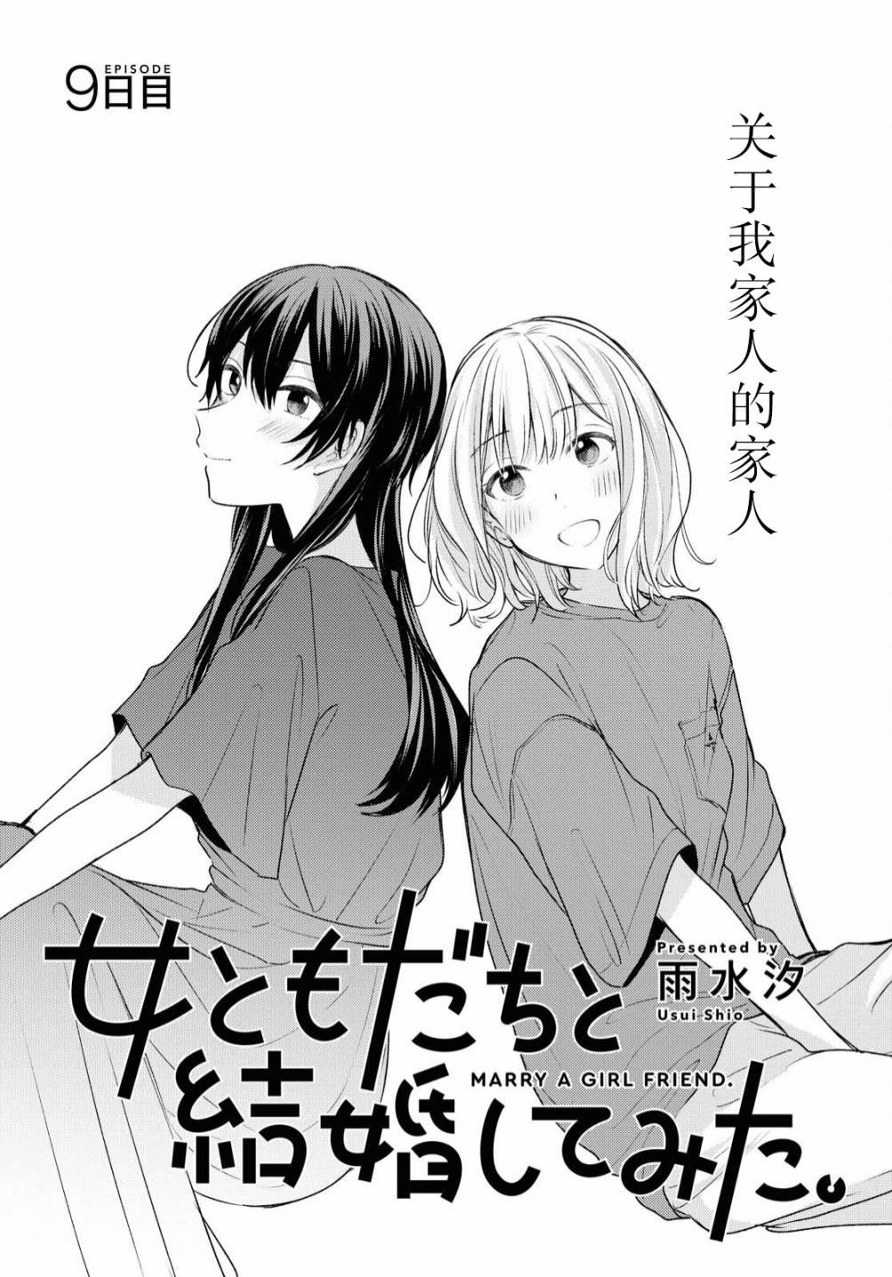 第9话