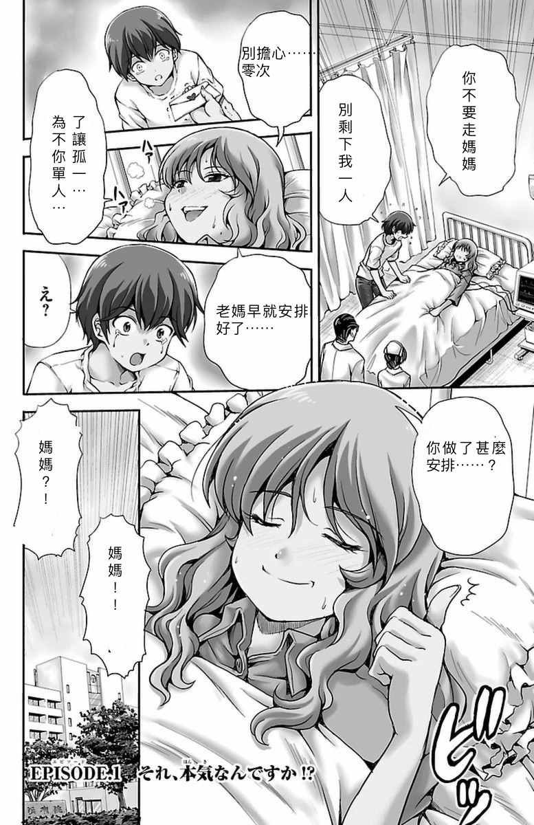 第1话
