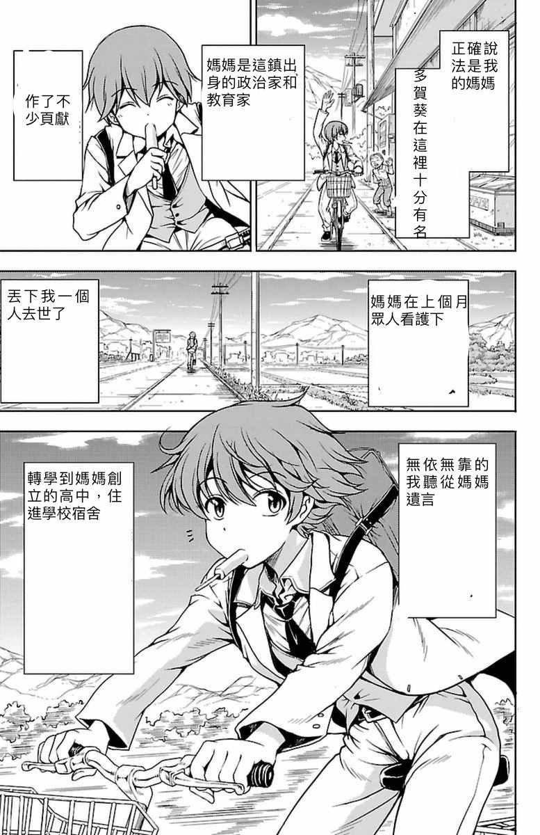 第1话
