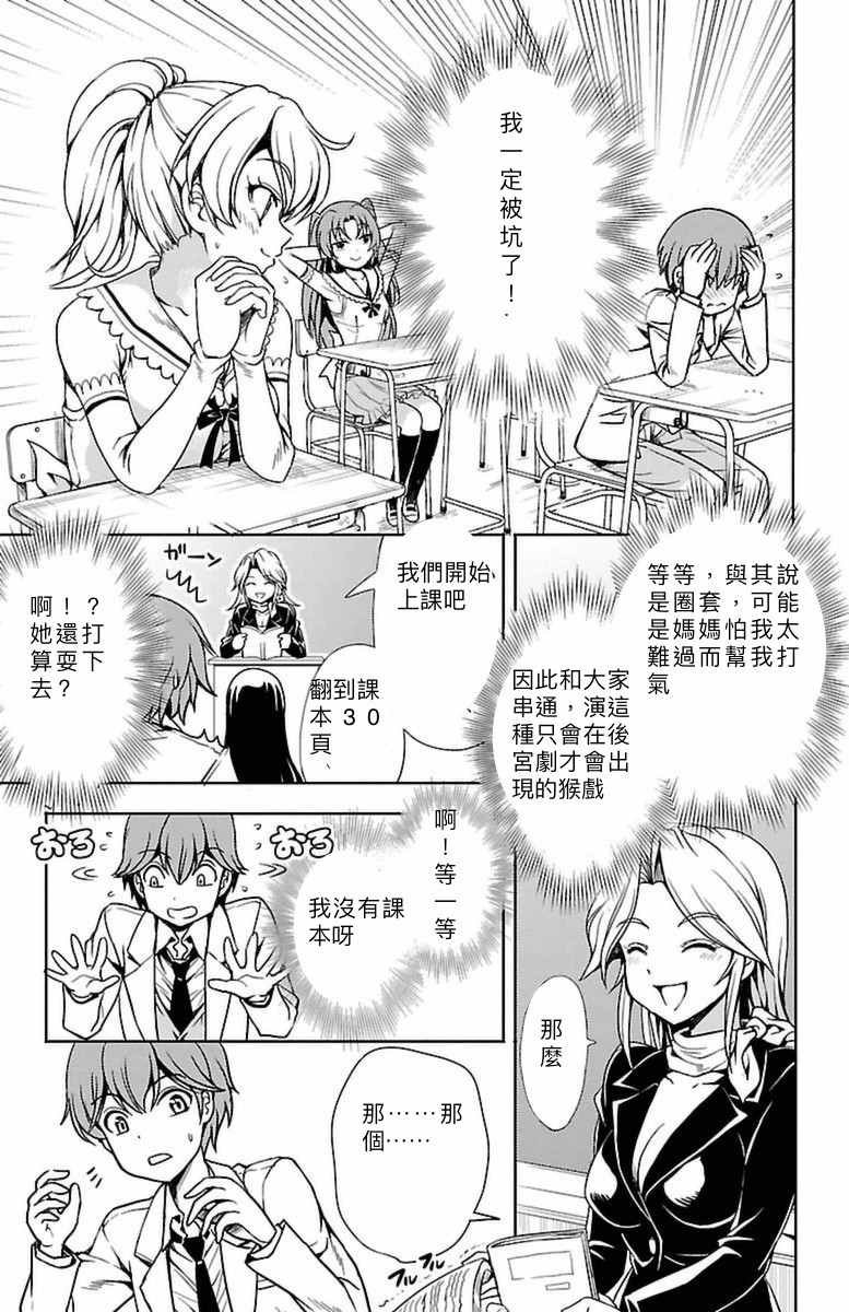 第1话