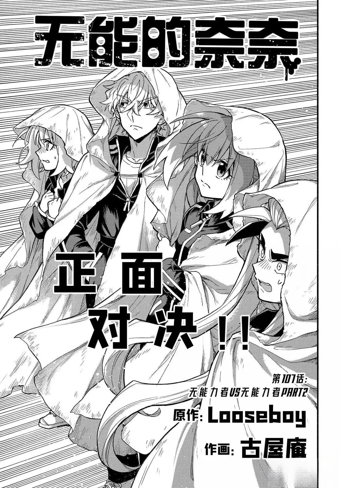 第107话