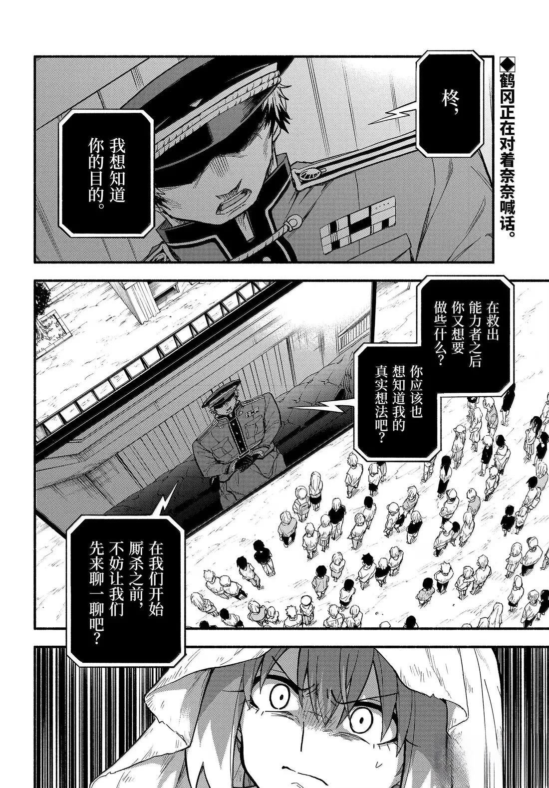 第107话