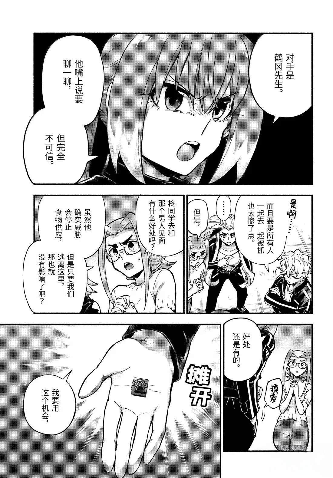 第107话