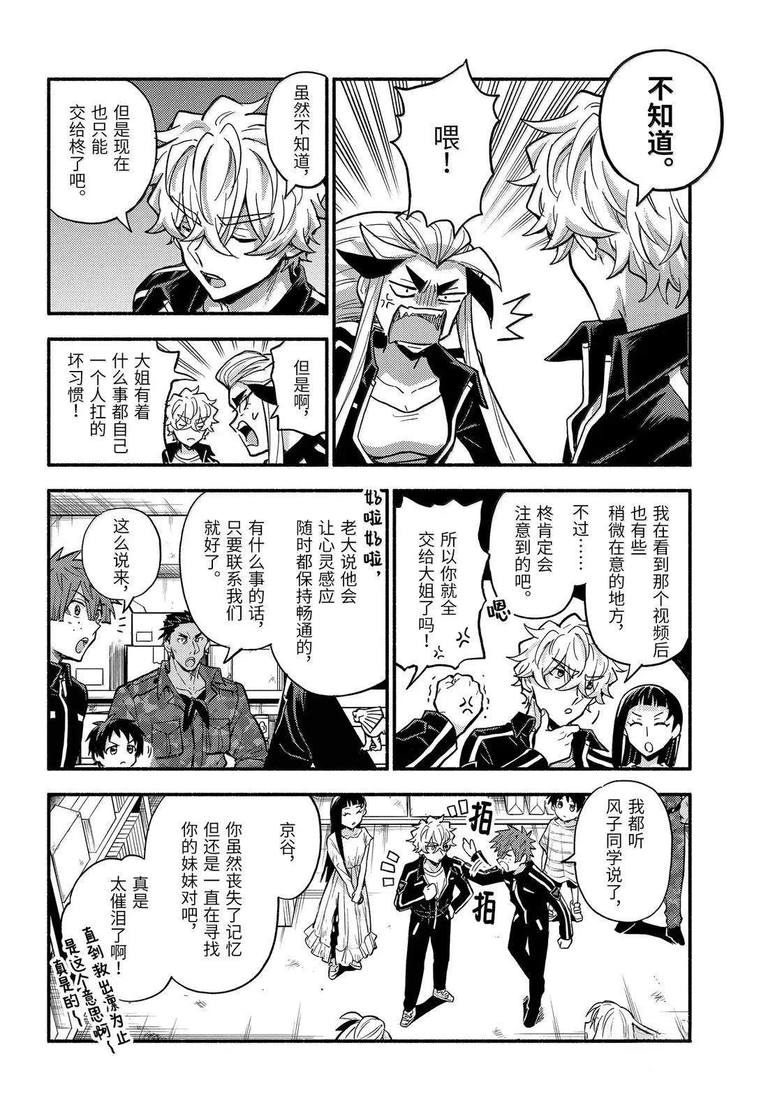 第107话