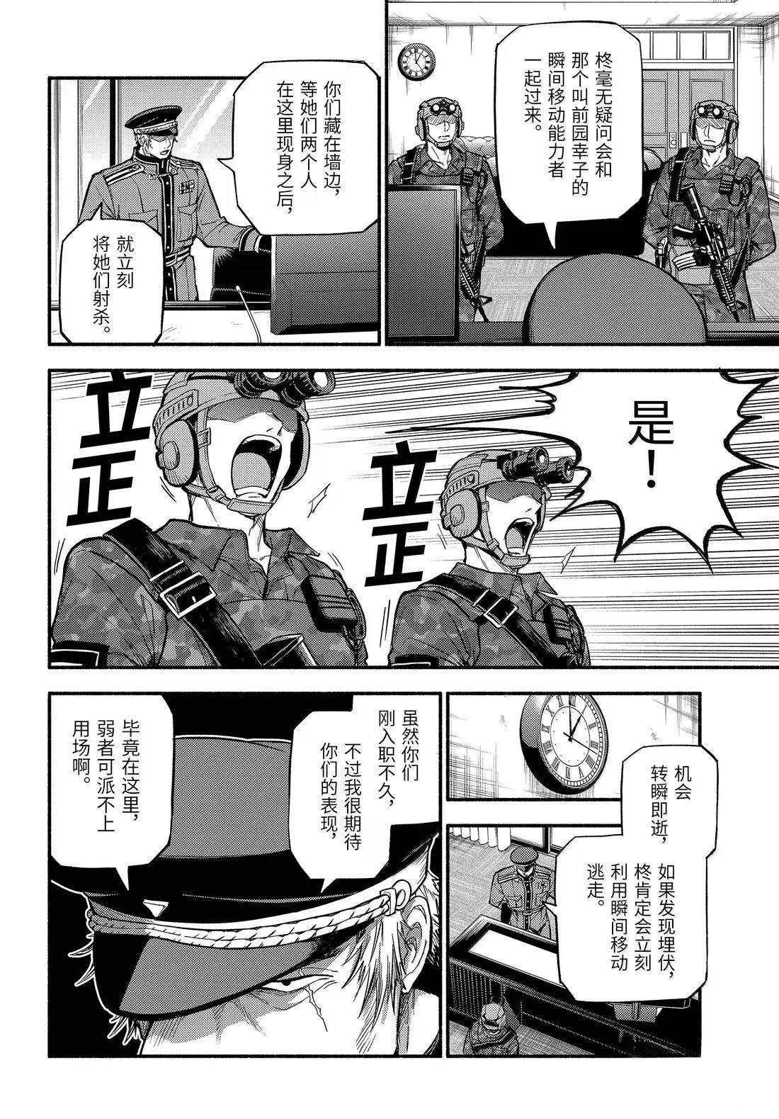 第107话